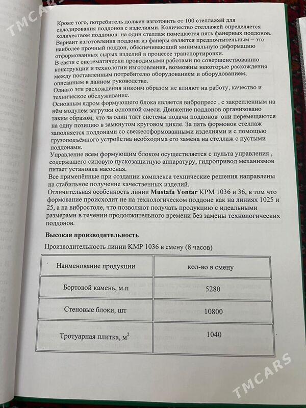 ZAWOD- bordur, plita,kerpiç - Ашхабад - img 6