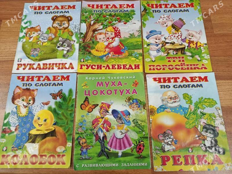 детские книжки - Ашхабад - img 1