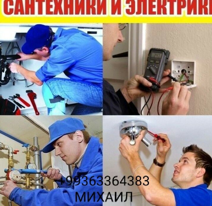 Сантехник, Электрик - Ашхабад - img 1