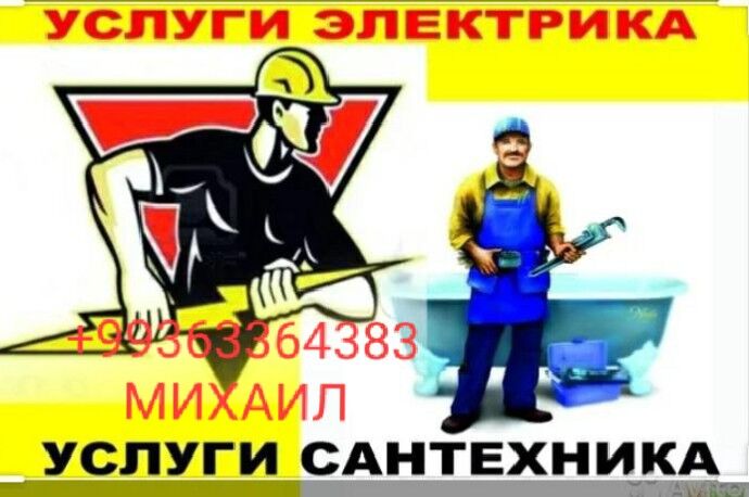 Сантехник, Электрик - Ашхабад - img 2