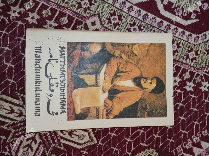 kitap - Ашхабад - img 1