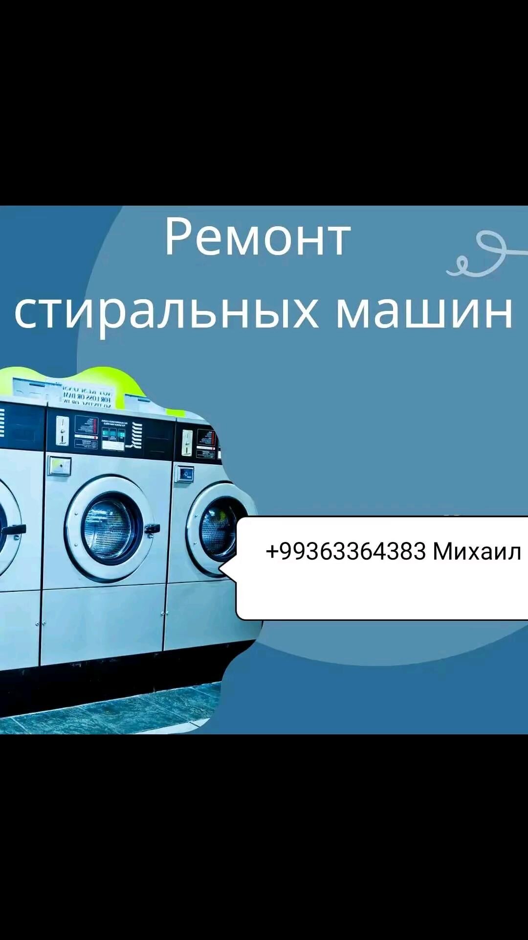 Ремонт стиральных машин - Aşgabat - img 2