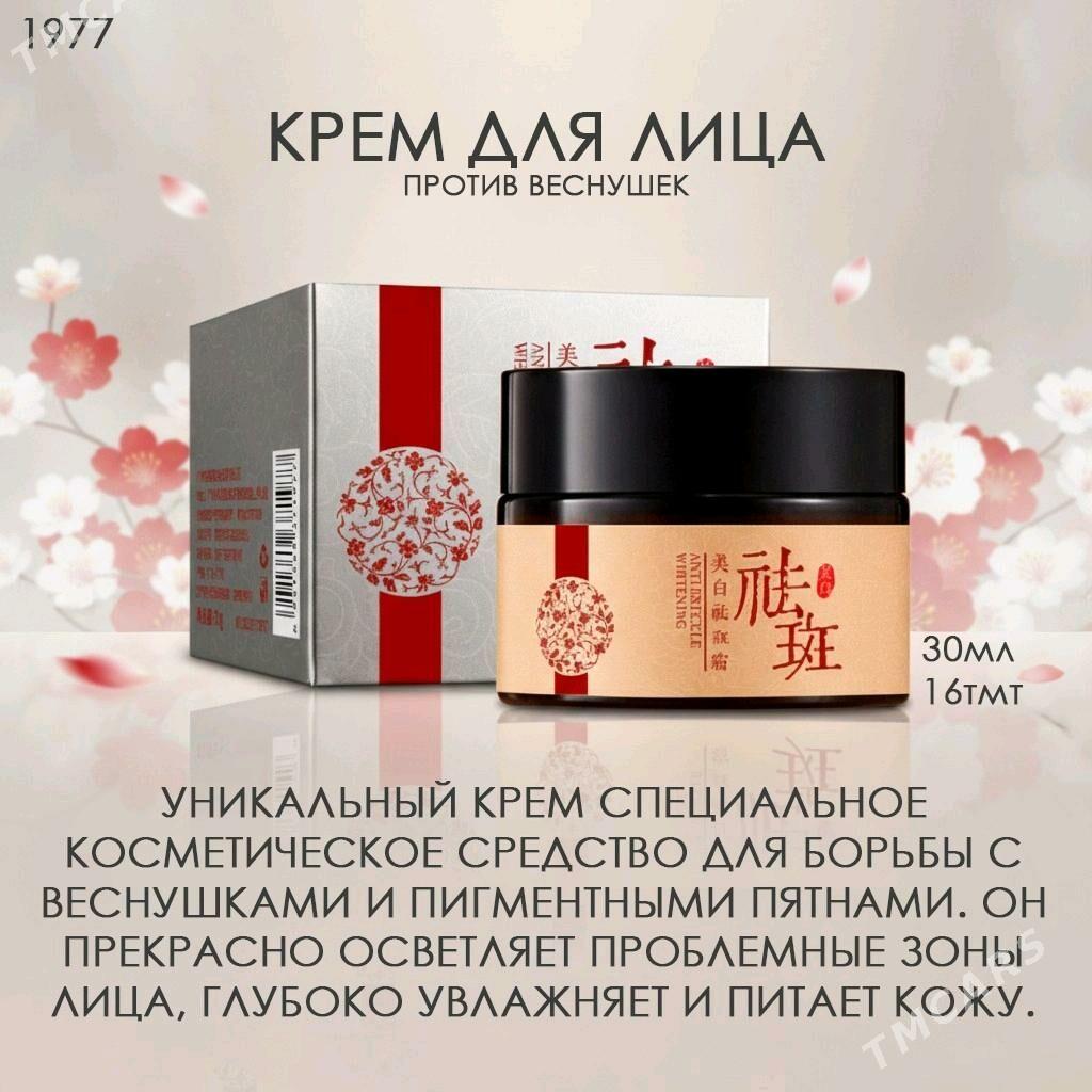 Уходовая косметика - Aşgabat - img 3