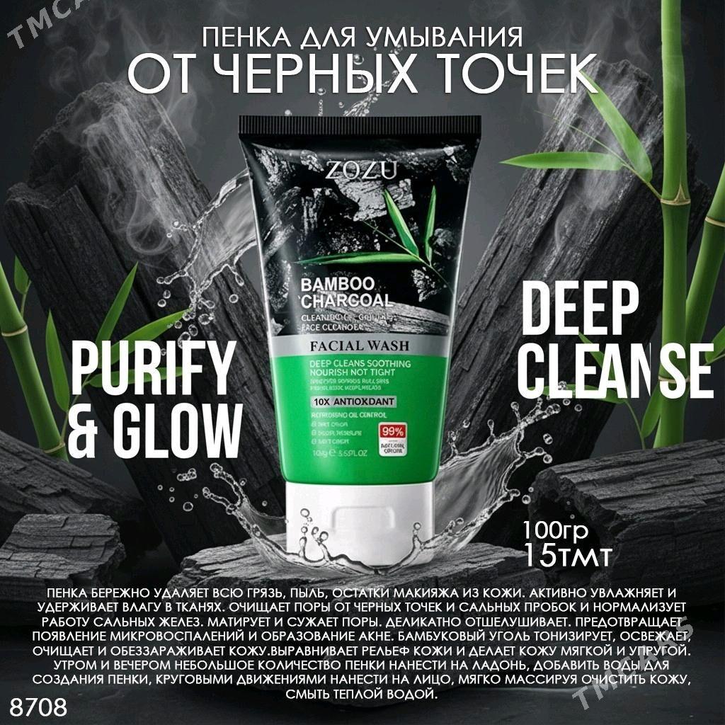 Уходовая косметика - Aşgabat - img 9