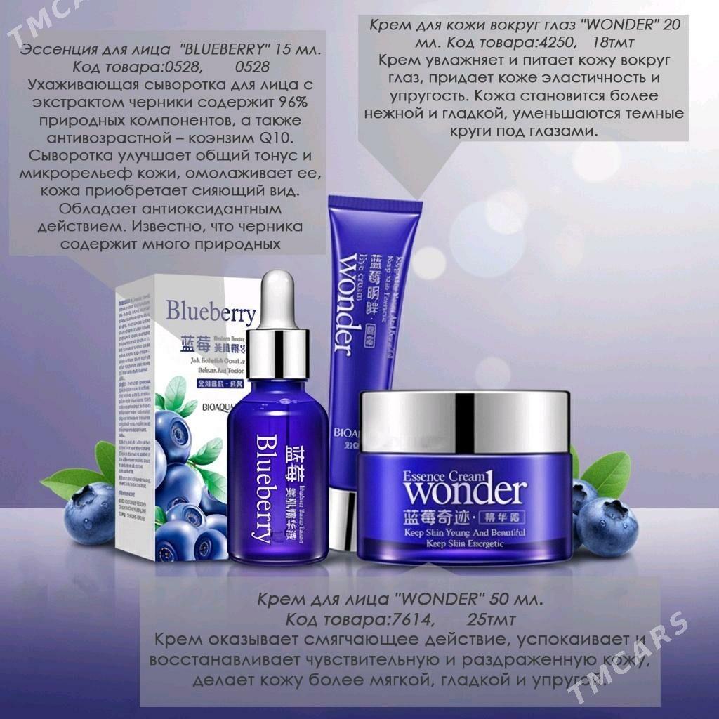 Уходовая косметика - Aşgabat - img 6