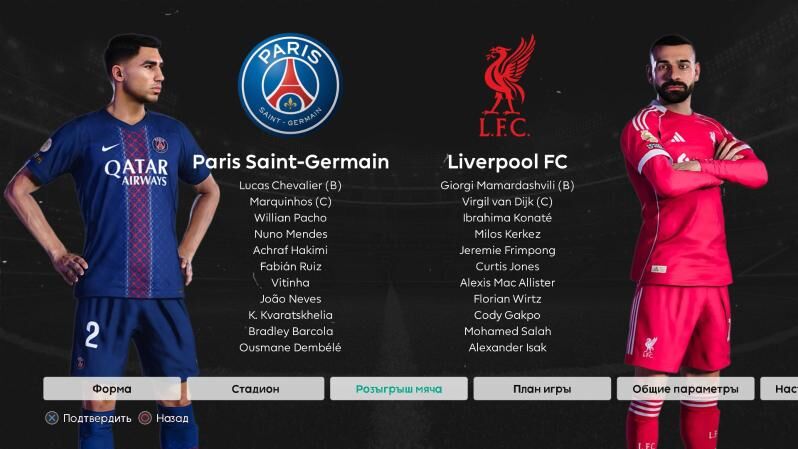 FL 26 (PES 2021 patch ) - Туркменабат - img 3