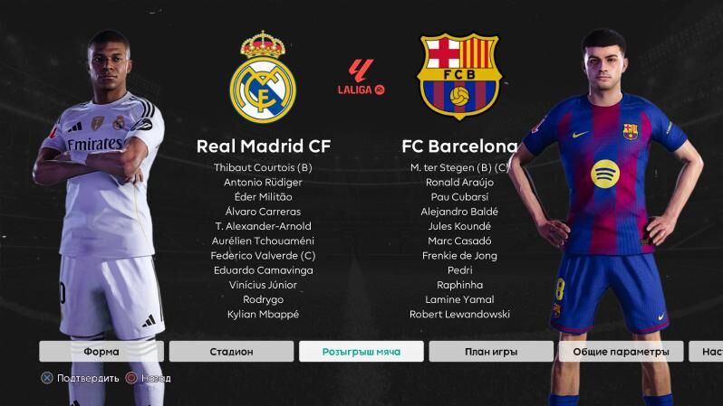 FL 26 (PES 2021 patch ) - Туркменабат - img 4