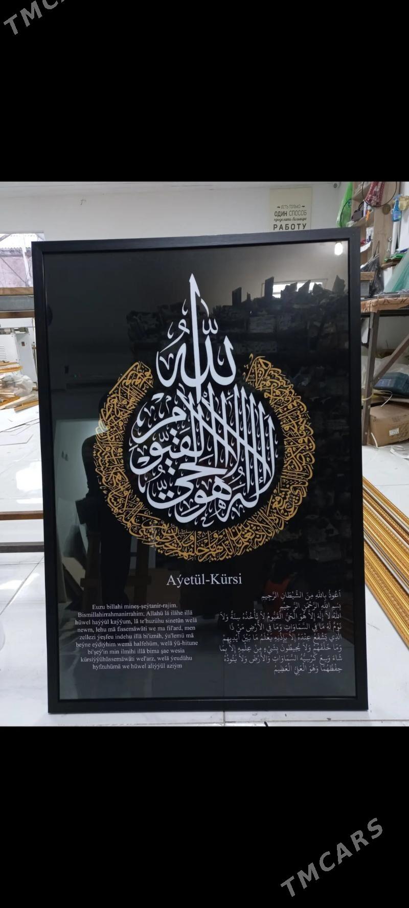 Aÿetùl Kùrsi - Ашхабад - img 2