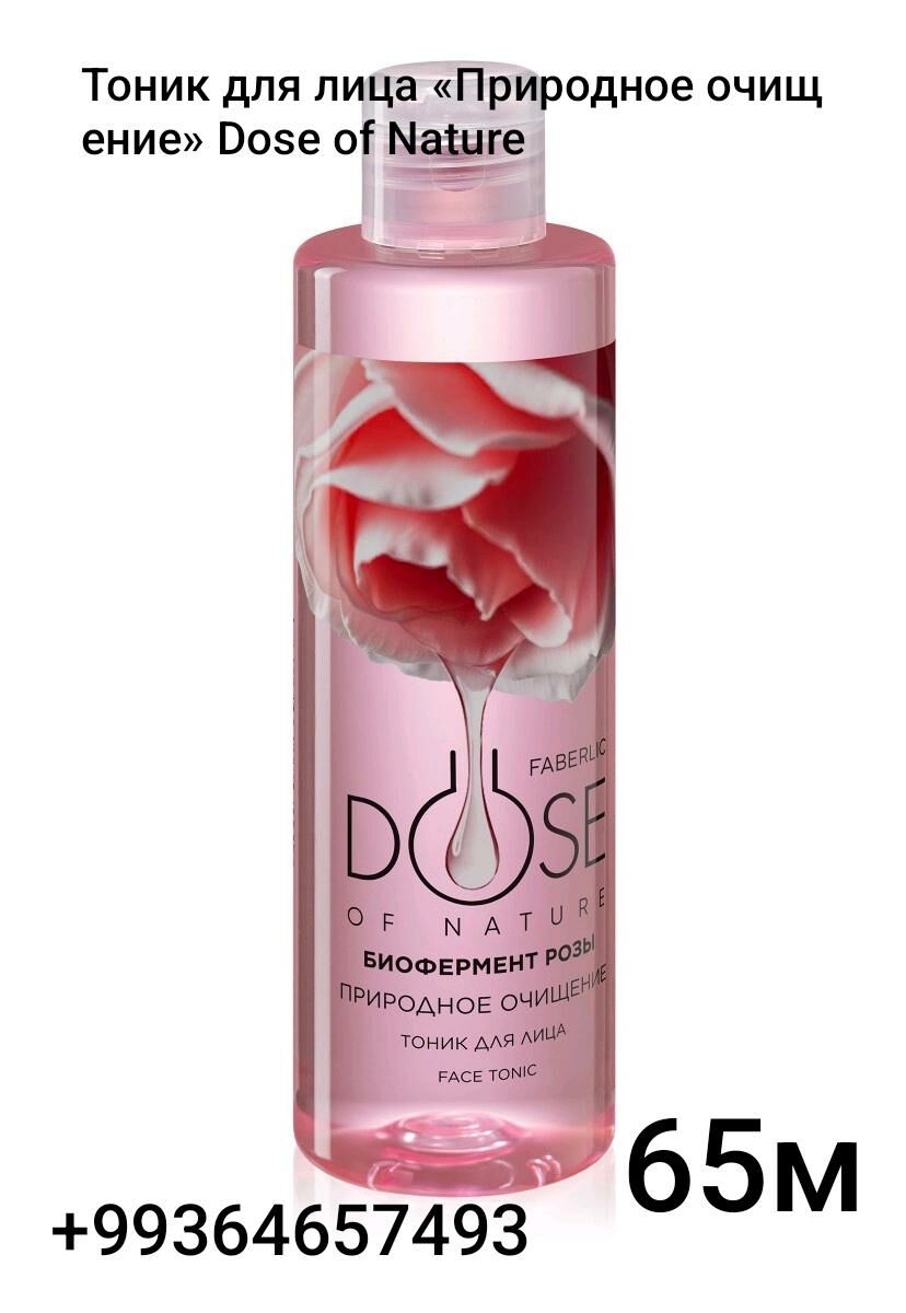 Косметика Faberlic - Aşgabat - img 6