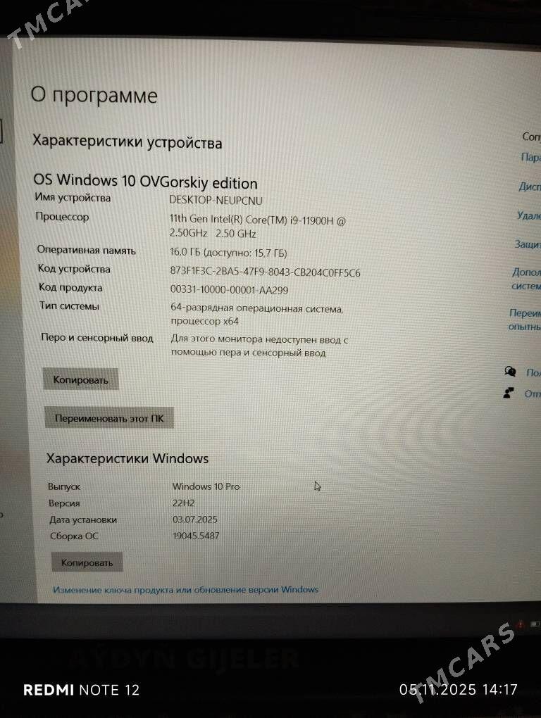 Aýdyň gijeler noutbuk - Ашхабад - img 7