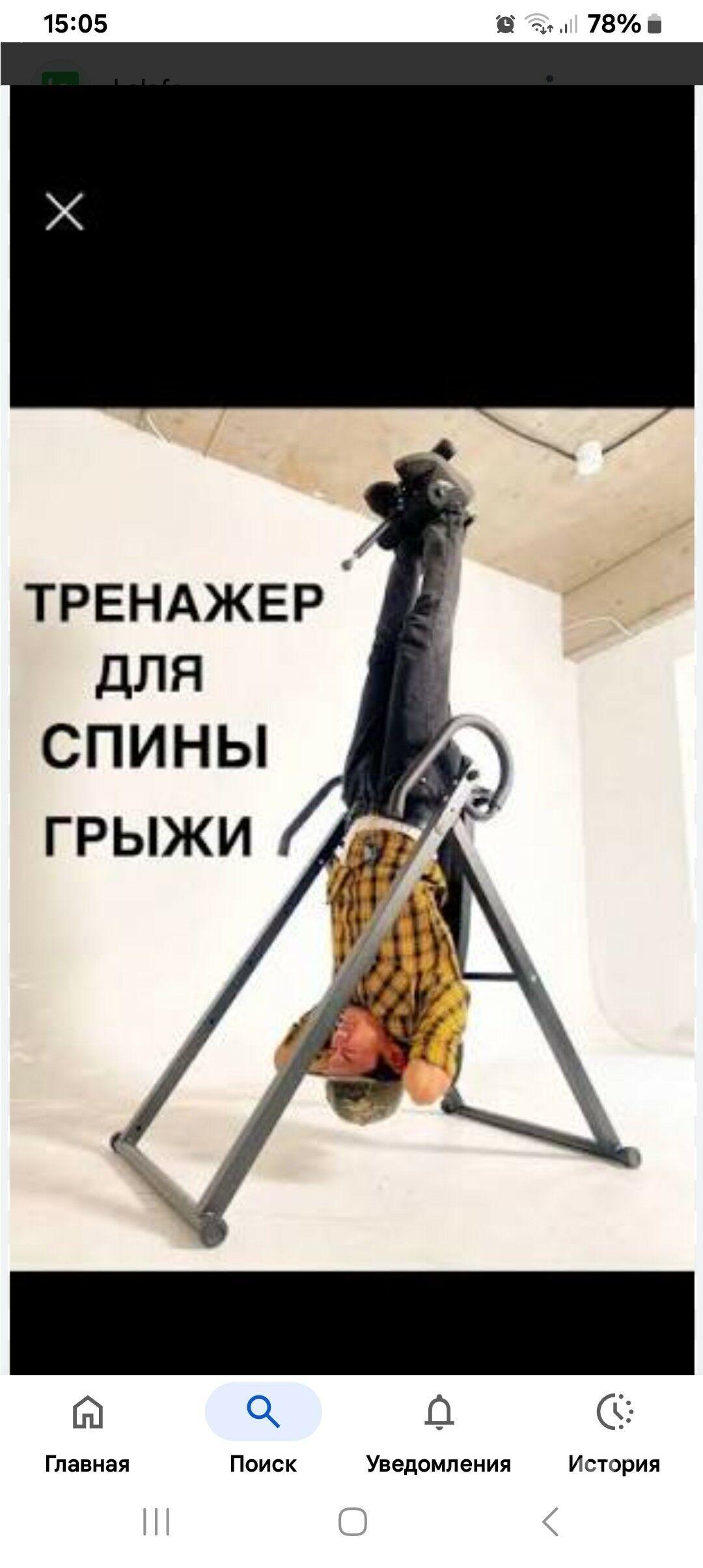 тренажёр для позвоночной грыжи - Туркменабат - img 2