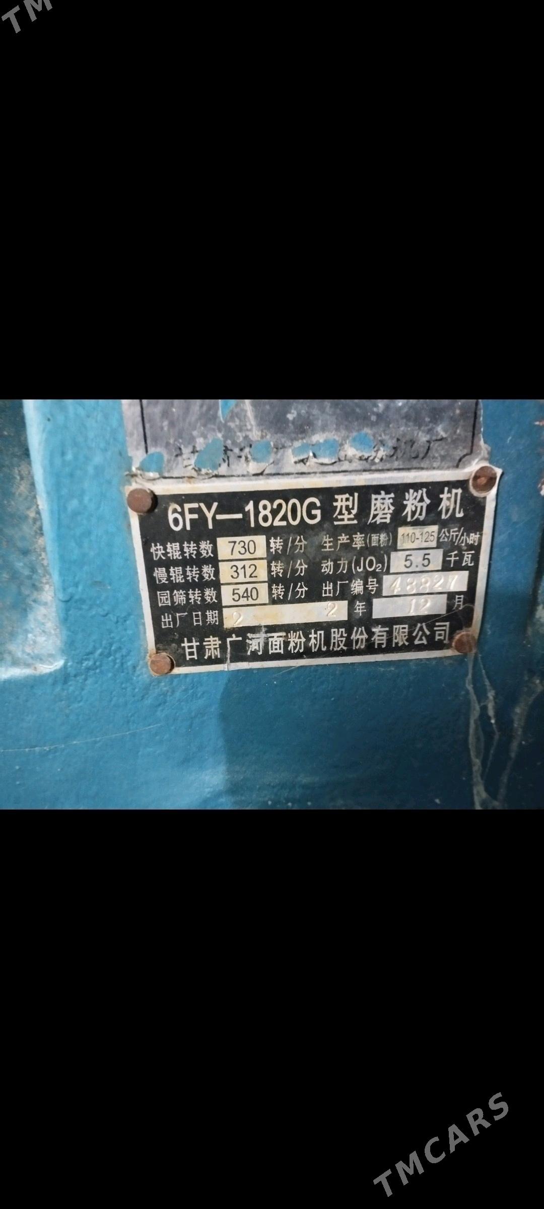 Un uwelyan  degirmen - Балканабат - img 4