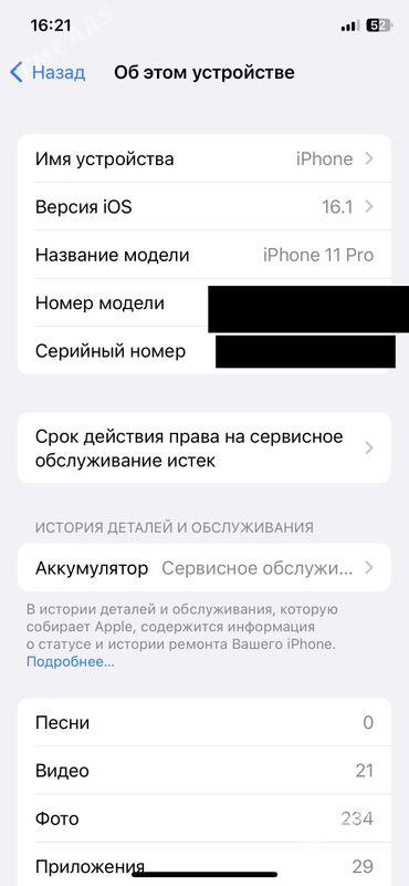 iPhone 11 PRO - Balkanabat - img 6