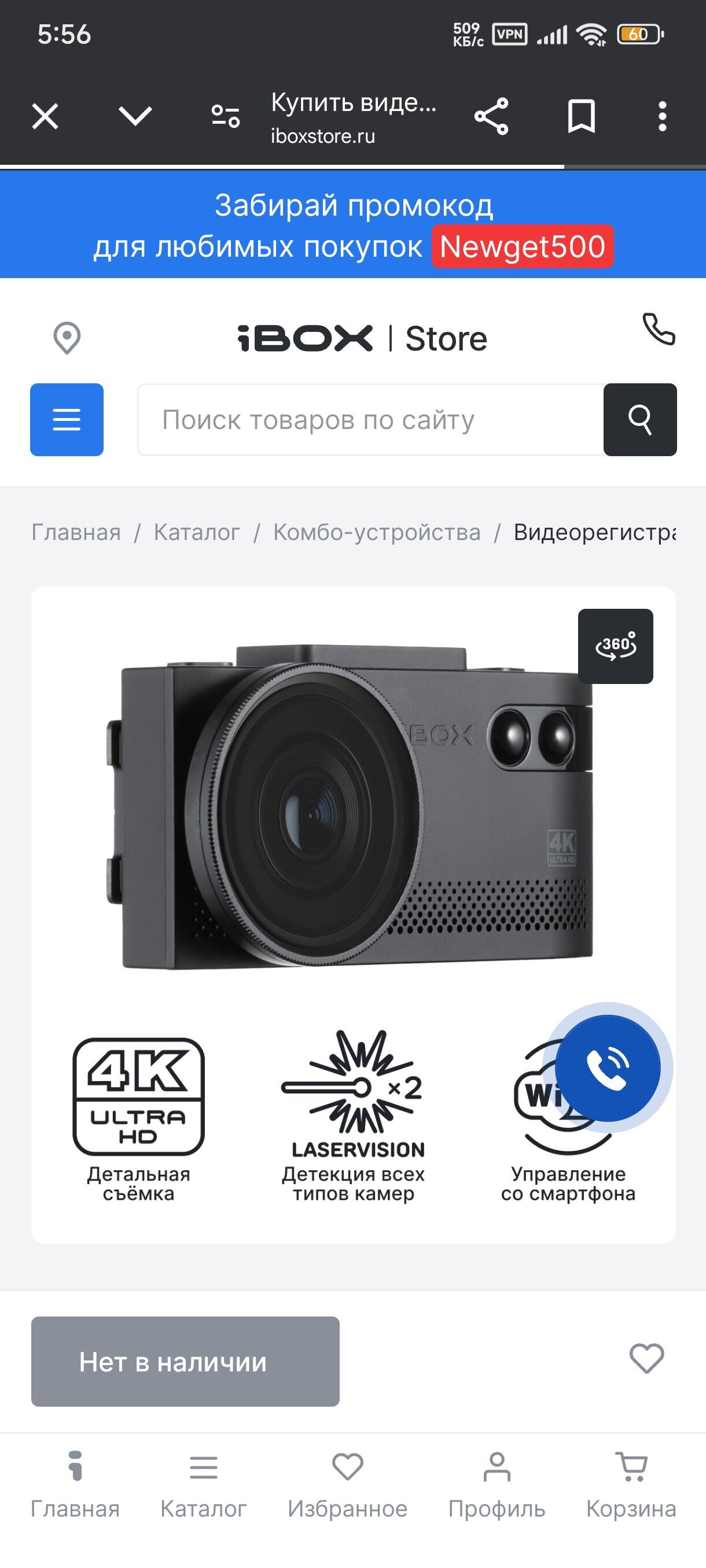 КОМБО УСТРОЙСТВО 7 000 TMT - Türkmenabat - img 2