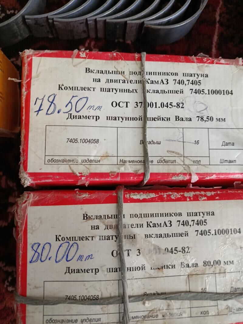 КамАЗ. запчаст 2 550 TMT - Махтумкули - img 5