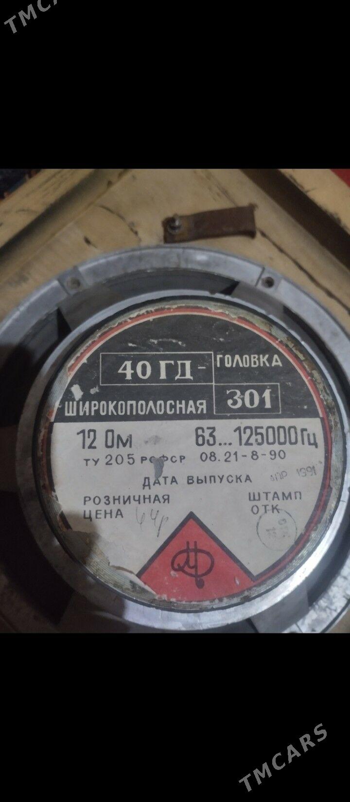 Калонка, Усилитель - Шабатский этрап - img 1