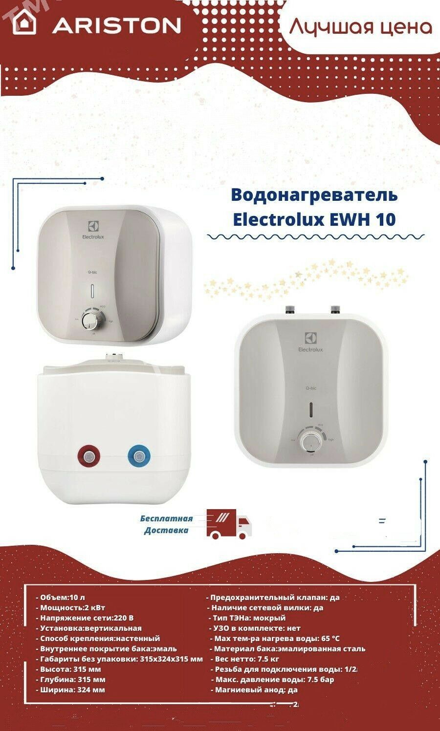 BOŸLERLAR ARISTON WE BEŸLEKLER - Gurtly - img 8