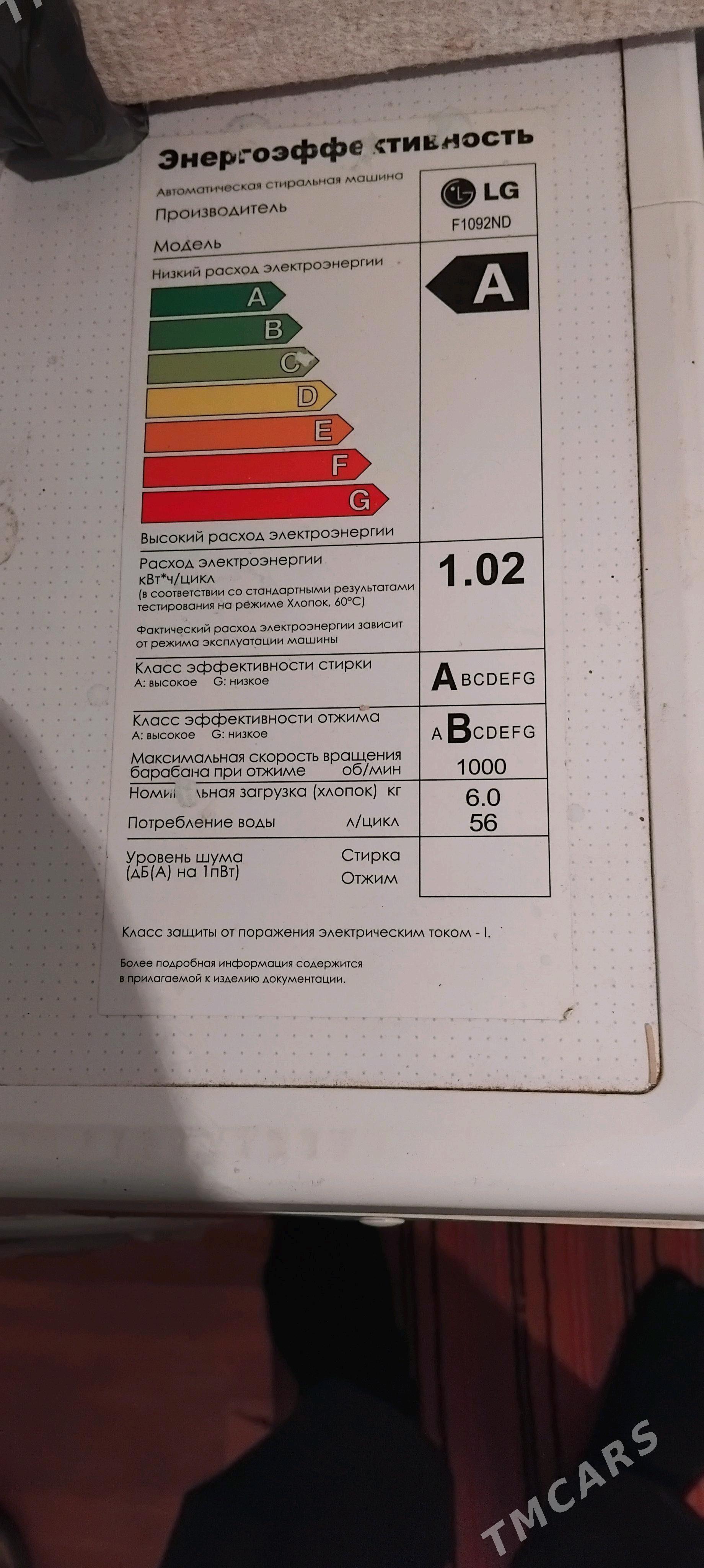 LG - Туркменбаши - img 2