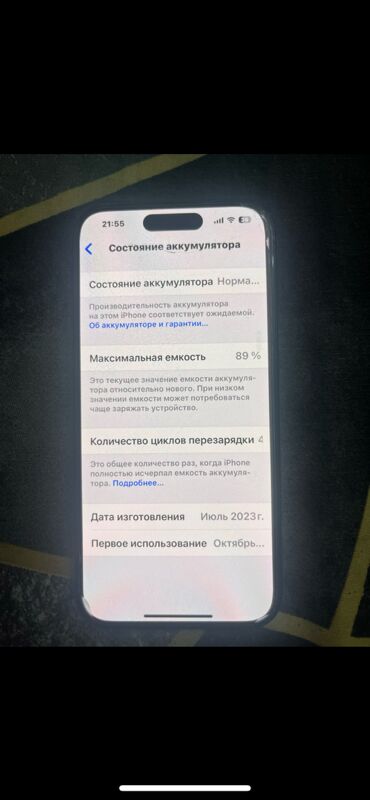 iphone 15pro - Mary - img 3