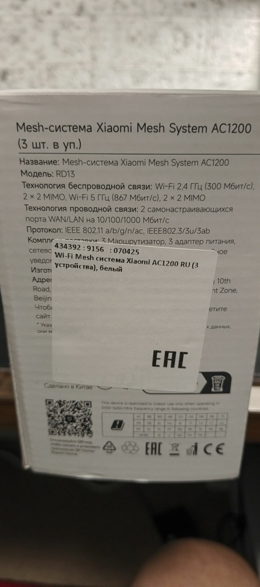 Xiaomi mesh router 3pack - Ашхабад - img 5