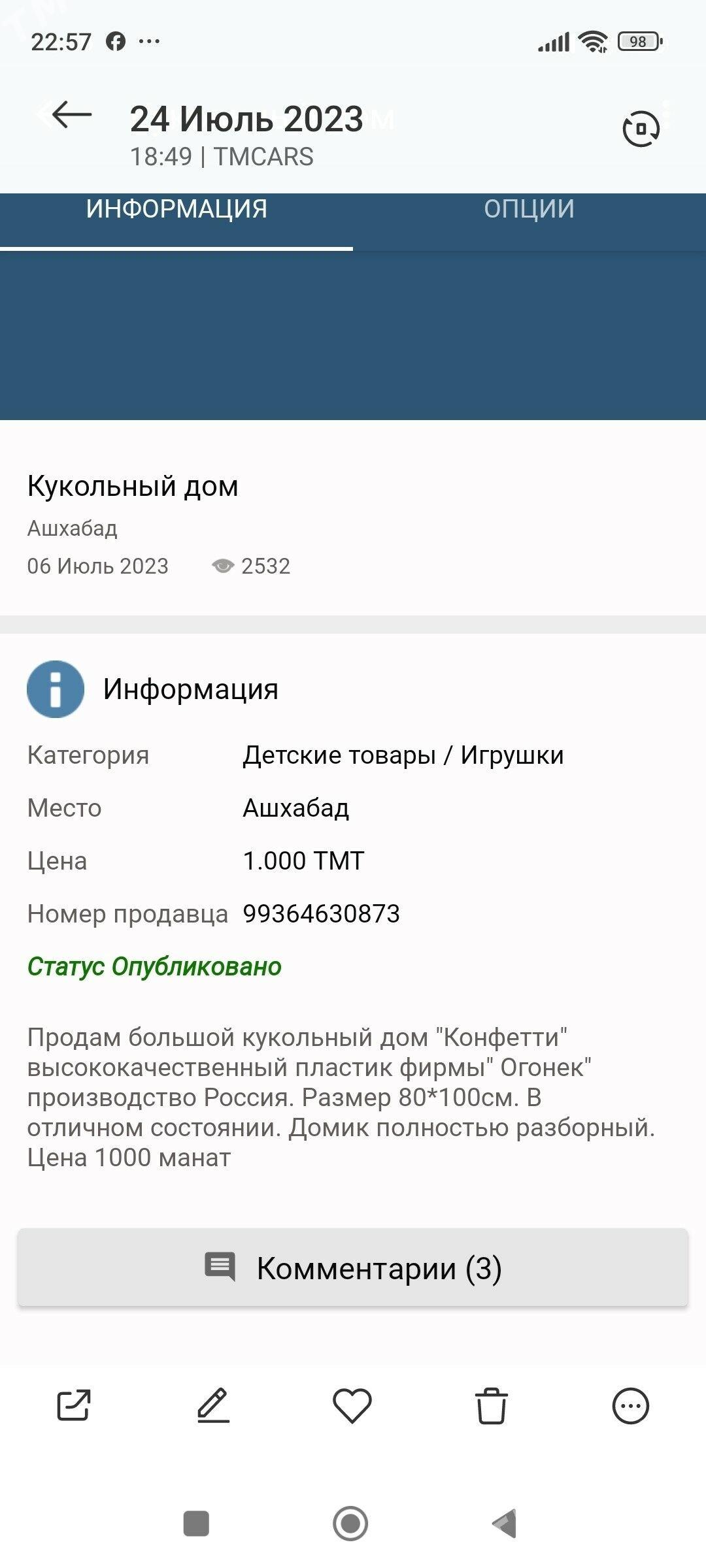 кукольный домик - Ашхабад - img 2