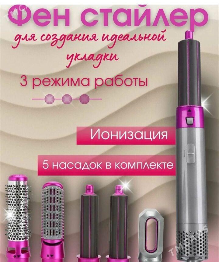 dyson fen - Туркменабат - img 2