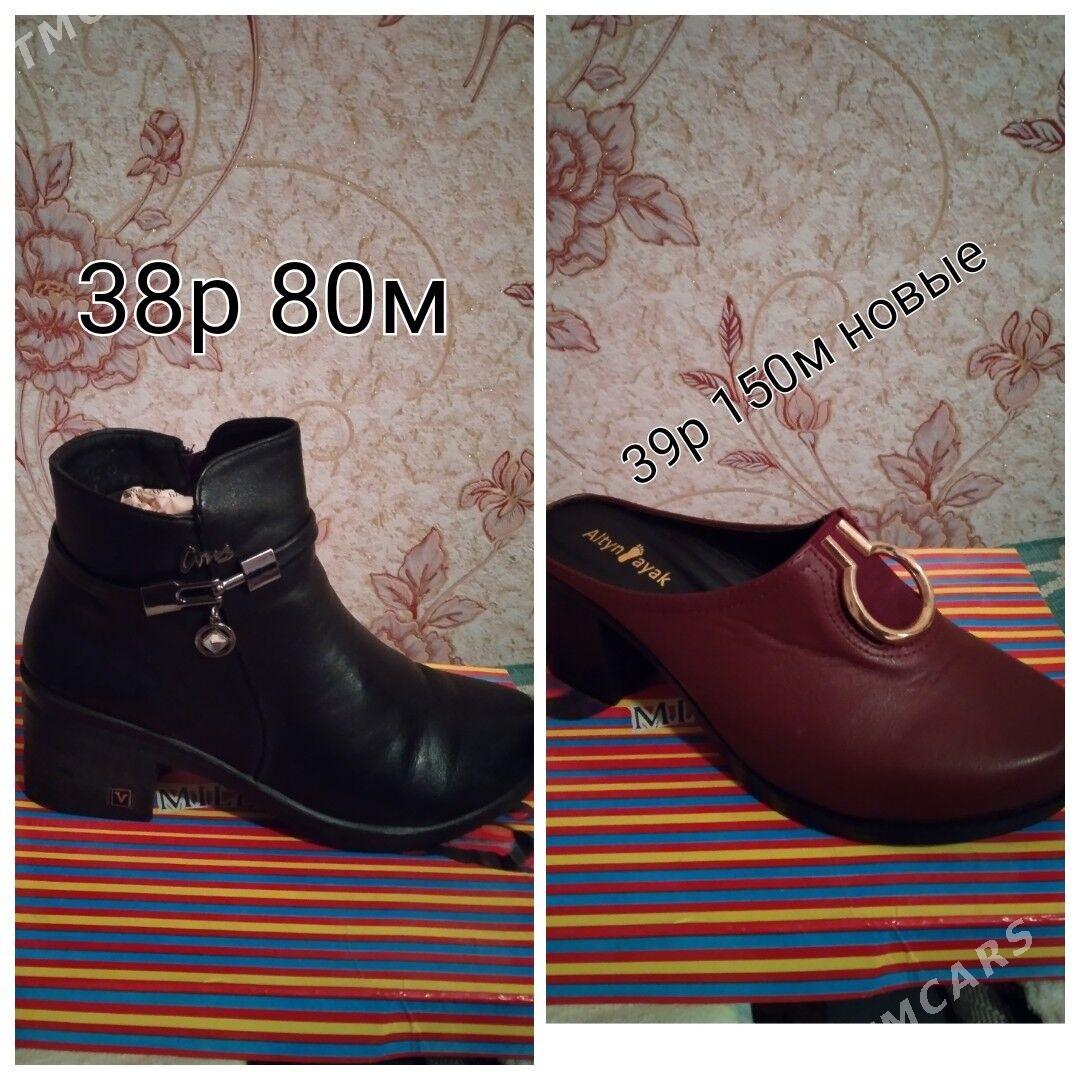 вещи - Mary - img 4