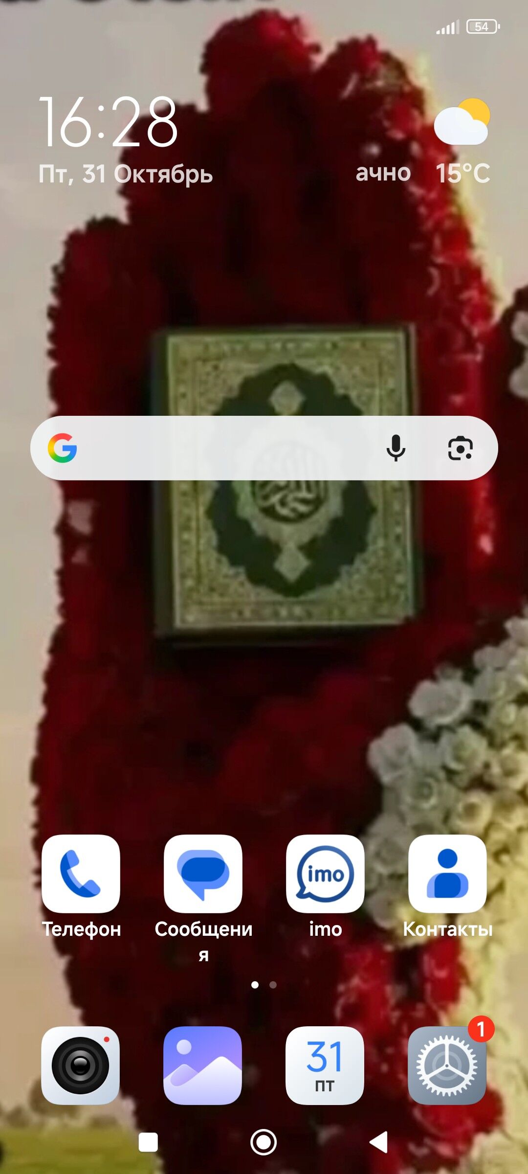 Редми13 про - Чарджоу - img 4