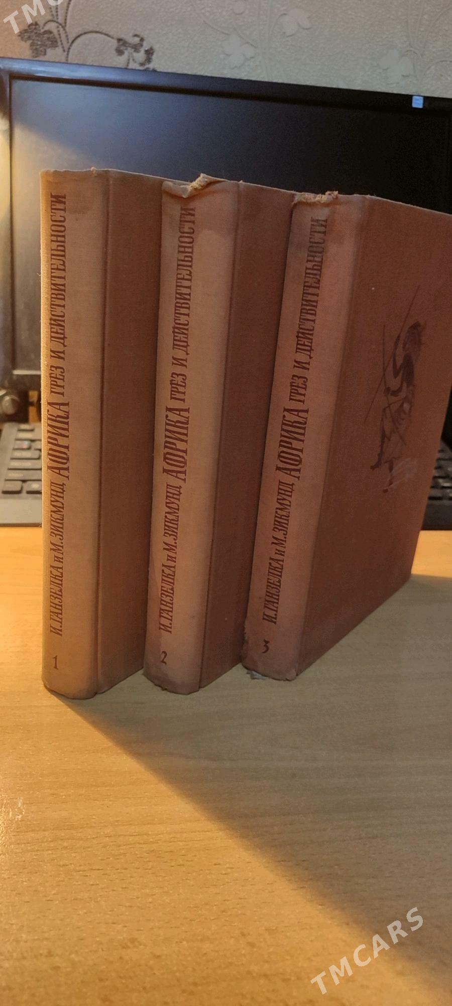 КНИГА - Ашхабад - img 1