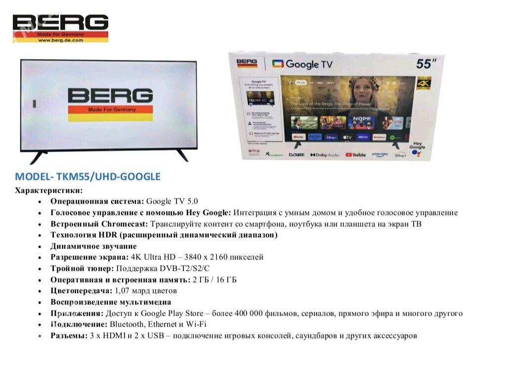 Телевизор 43 android 14 BERG - Kim raýon - img 5