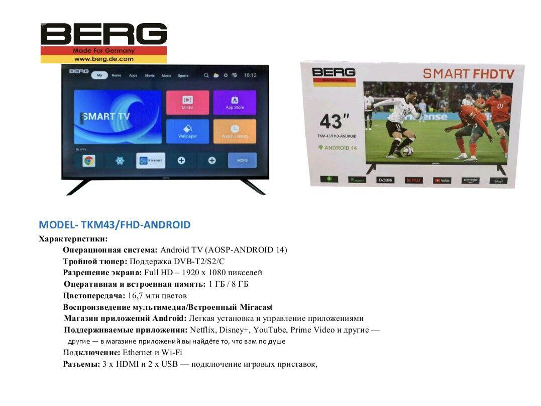 Телевизор 43 android 14 BERG - Kim raýon - img 6