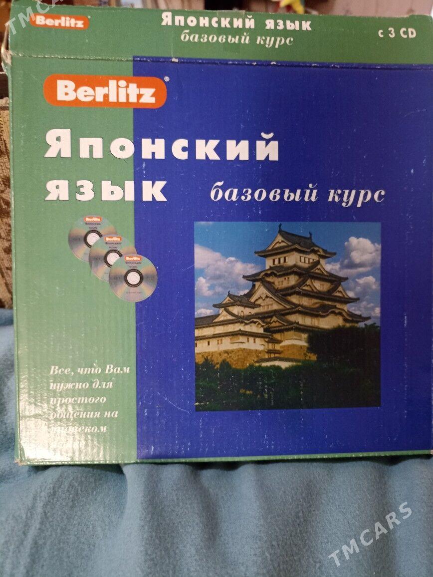 книга и аудио Японский язык - Ашхабад - img 1