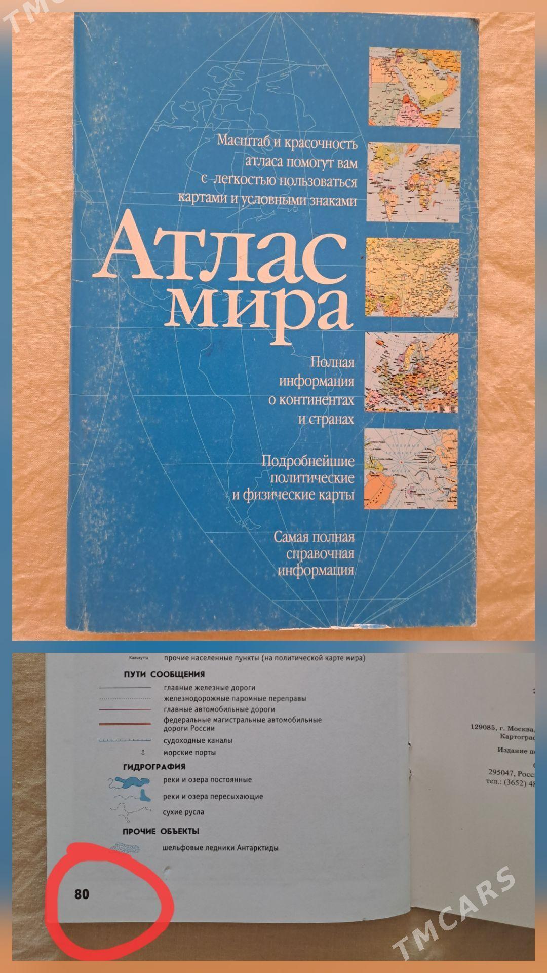   книги - Ашхабад - img 3