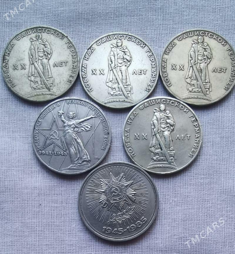 Монеты, рубли, срочно - Aşgabat - img 5