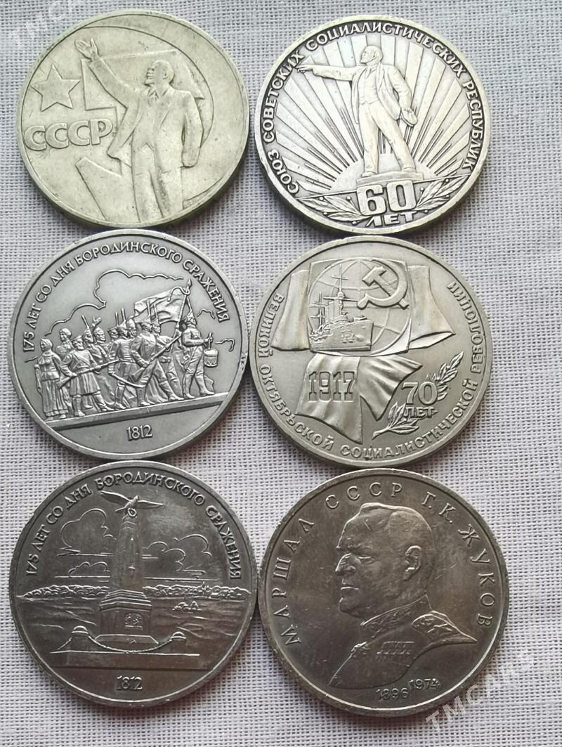 Монеты, рубли, срочно - Aşgabat - img 7