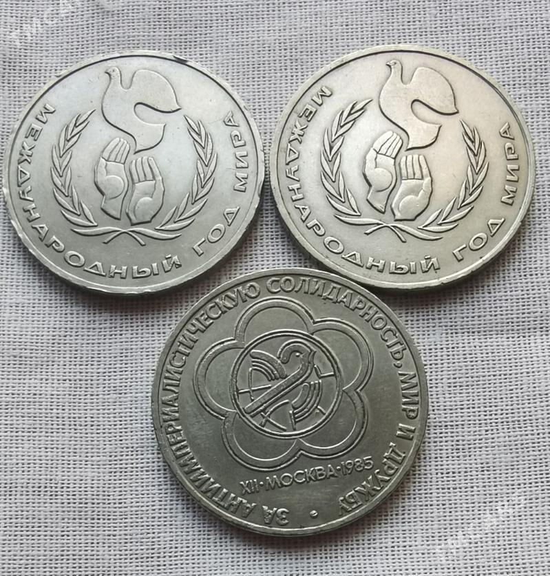 Монеты, рубли, срочно - Aşgabat - img 6