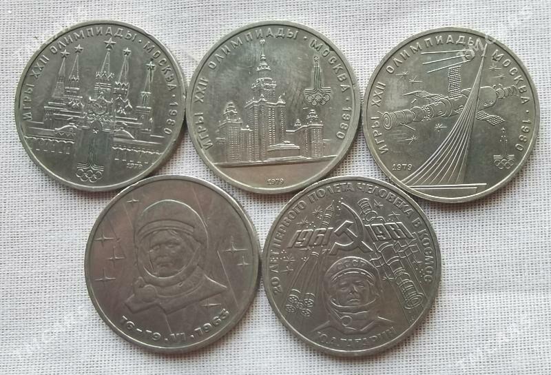 Монеты, рубли, срочно - Aşgabat - img 3