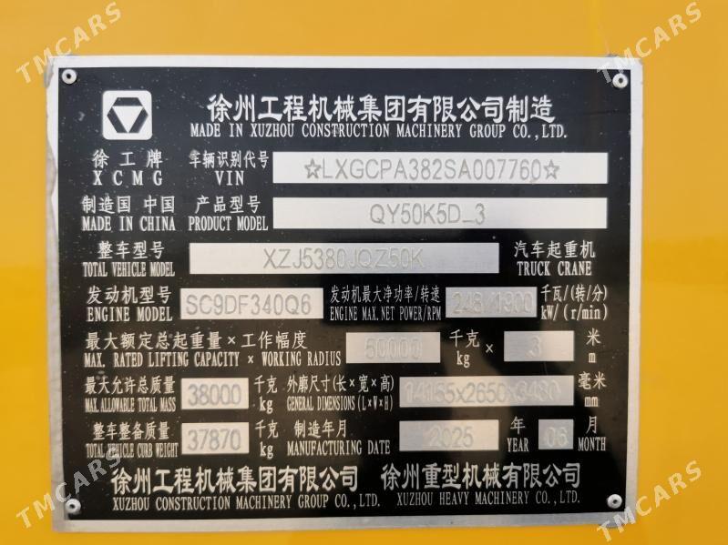 XCMG 25 2025 - 3 000 000 TMT - Ашхабад - img 4