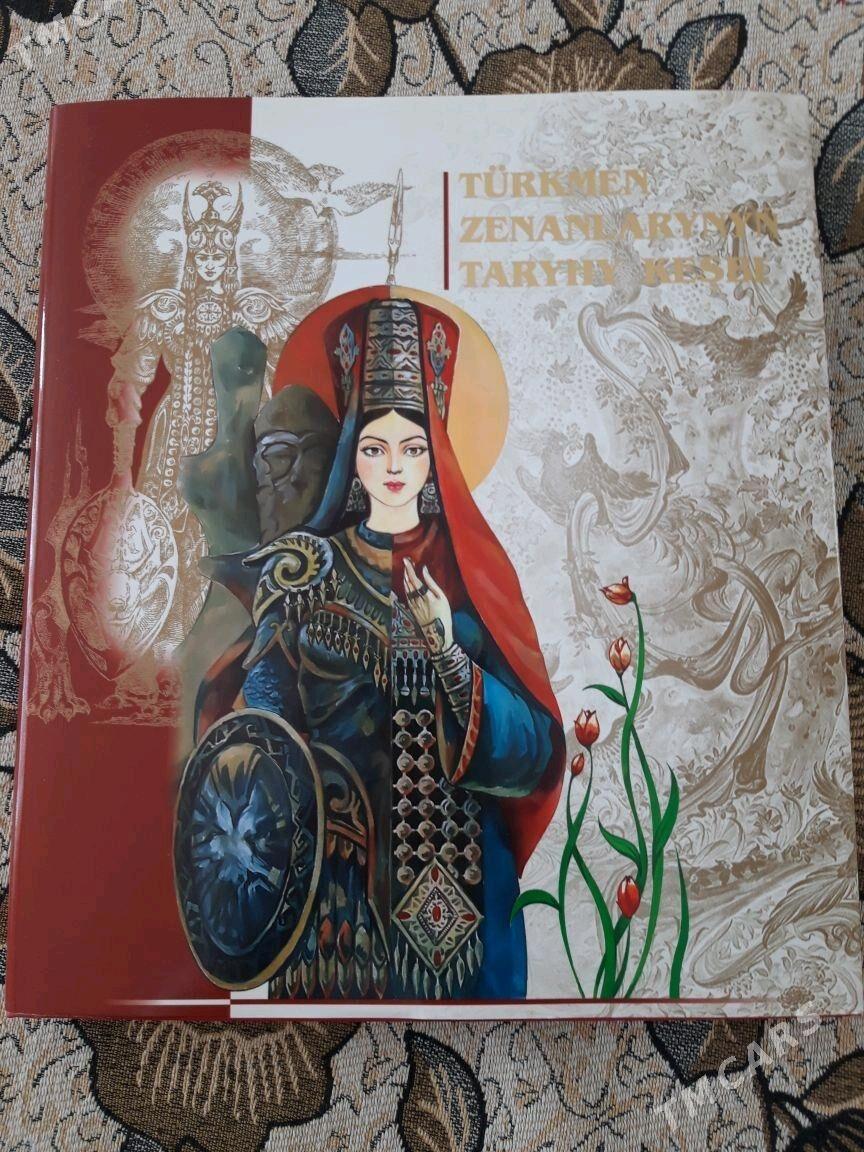 Книга - Мары - img 1