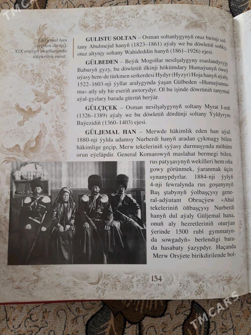 Книга - Мары - img 2