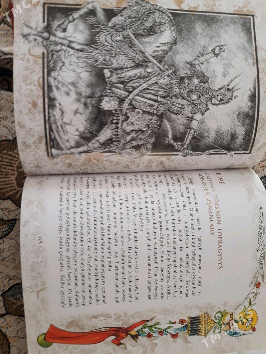 Книга - Мары - img 3