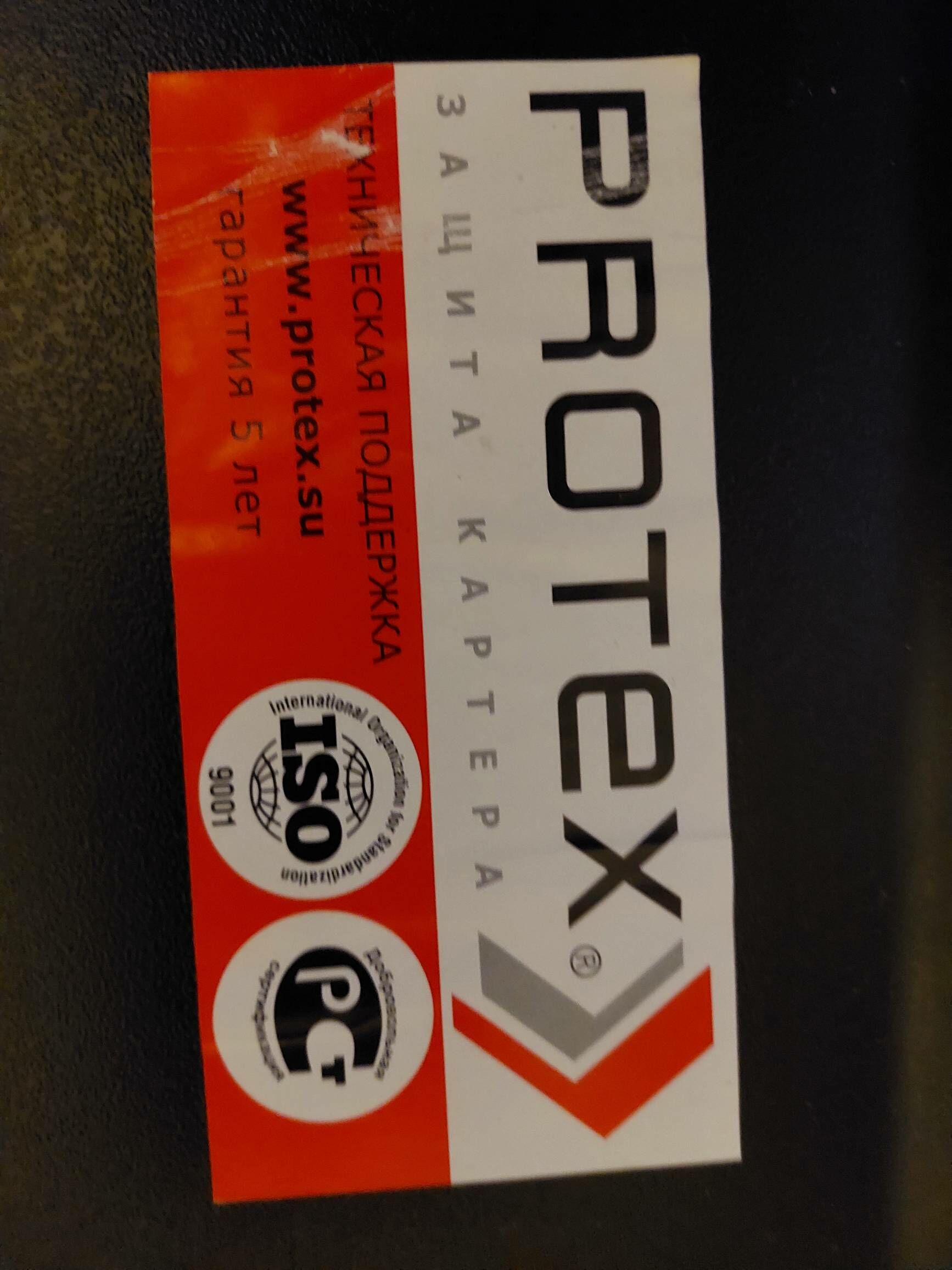 Защита картера от Hyundai ix35 2 100 TMT - Kim raýon - img 2