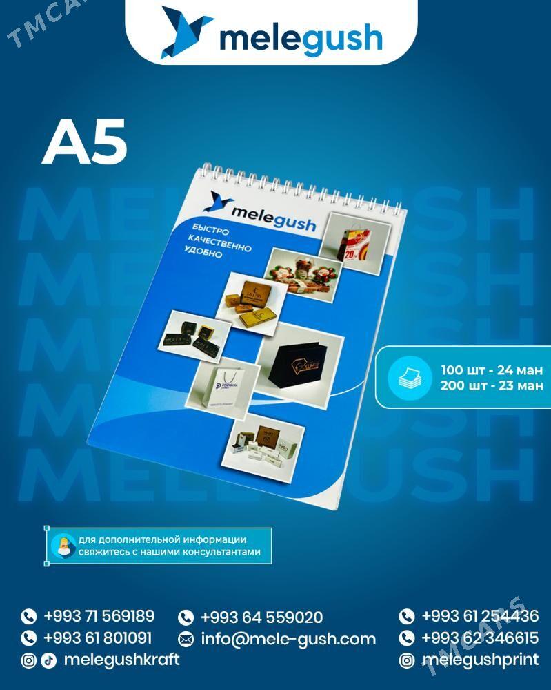 wizitka katalog kagyz визитки каталоги офис - Aşgabat - img 2