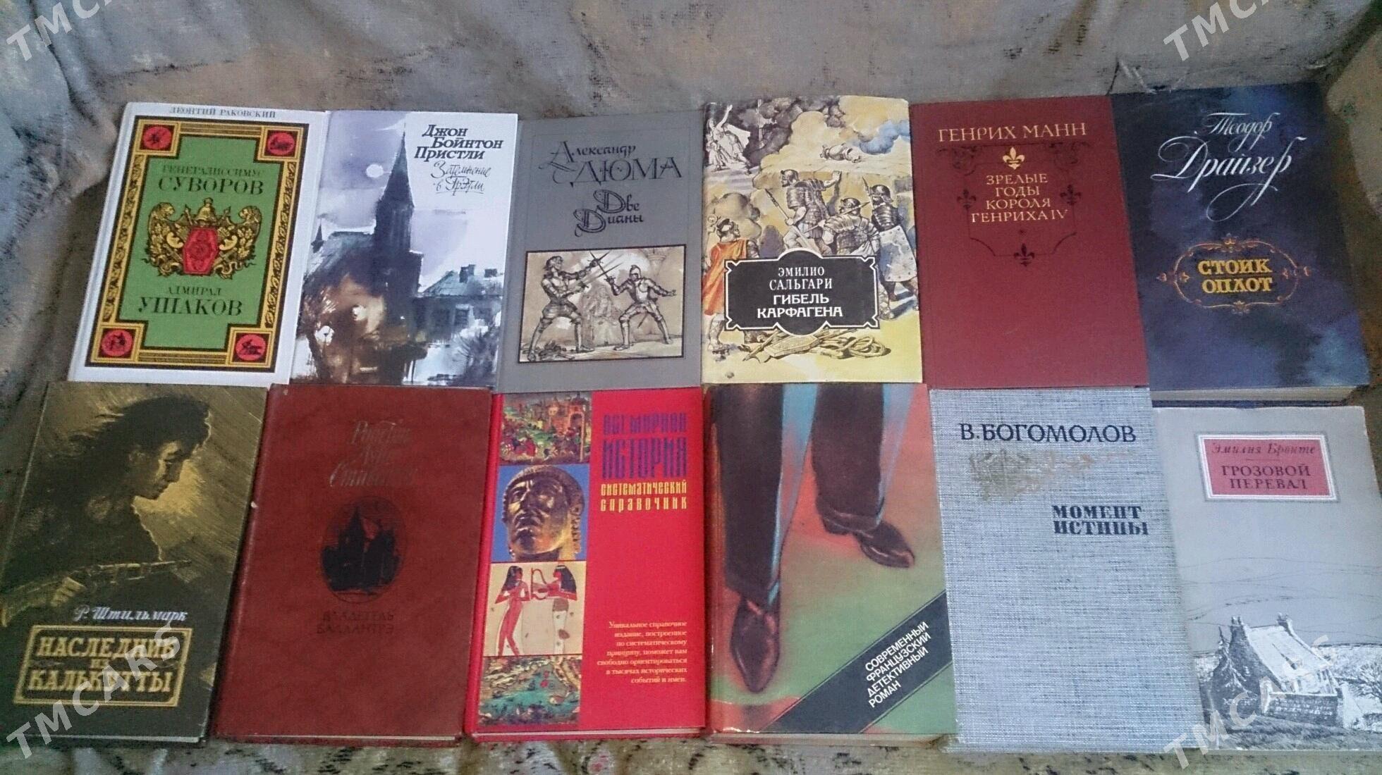 Книги - Ашхабад - img 3