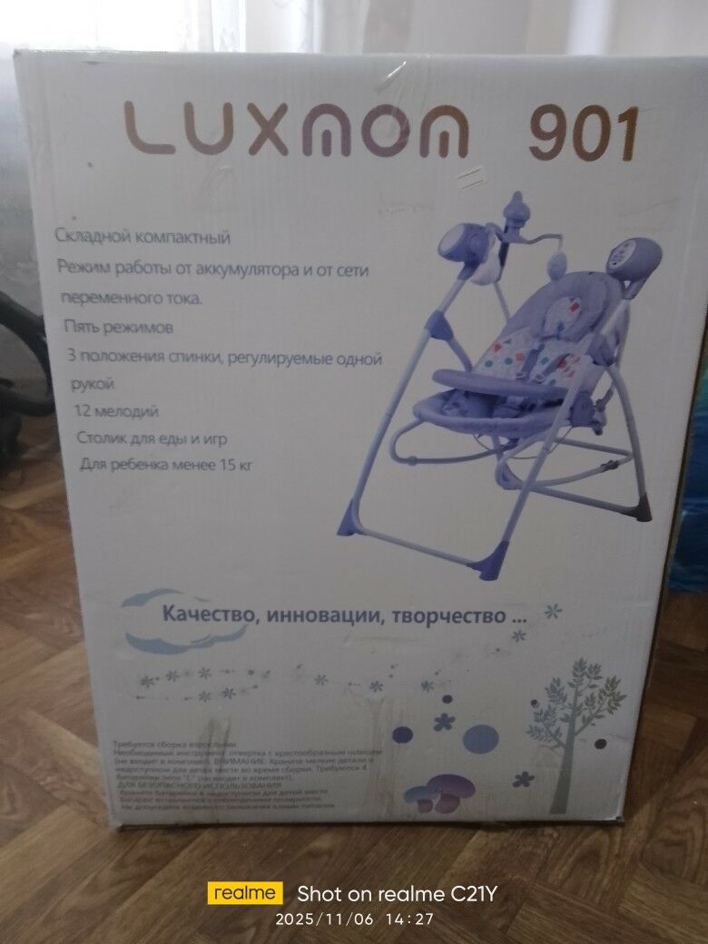 детская люлька - Чарджоу - img 2