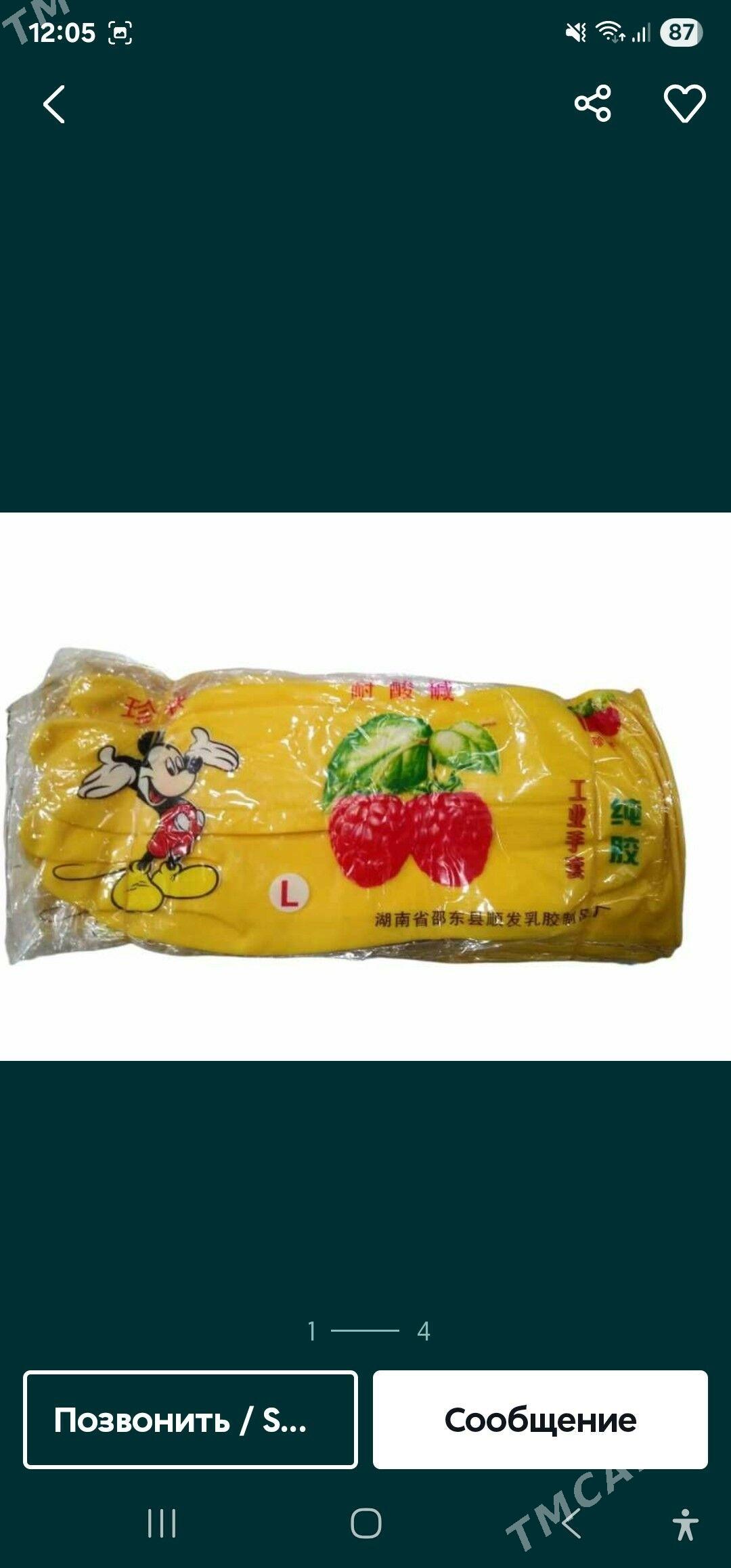 перчатки хозяйственные - Туркменабат - img 2