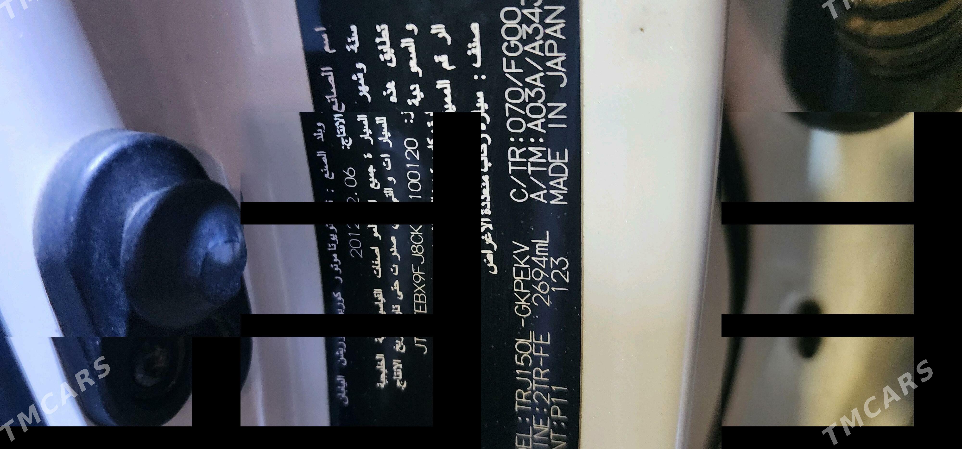 Toyota Land Cruiser Prado 2012 - 520 000 TMT - Aşgabat - img 6