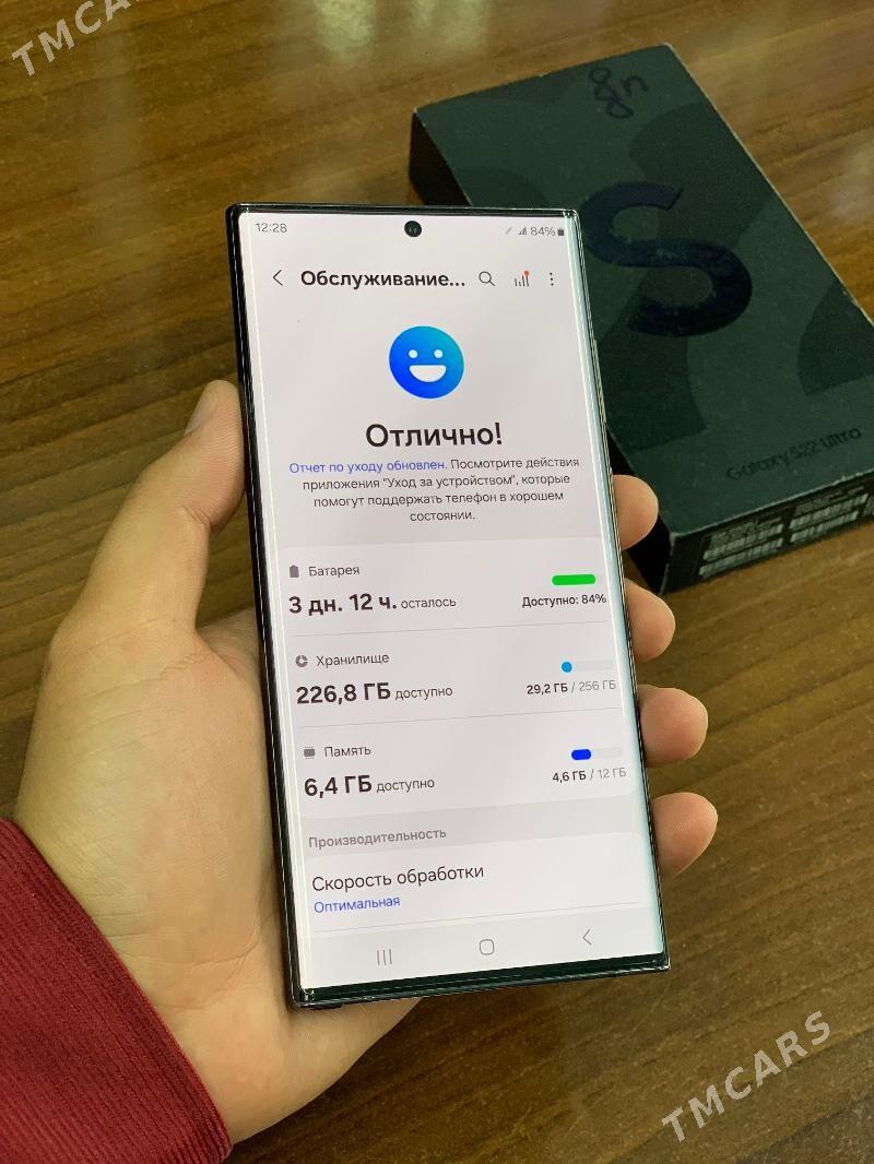 Galaxy S22ULTRA - Мары - img 3