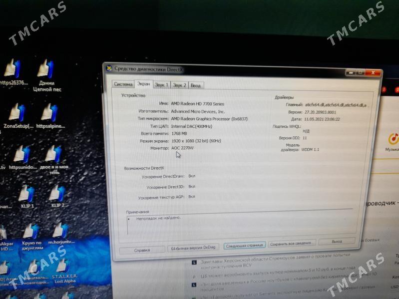 дамашний кампютер - Керки - img 5