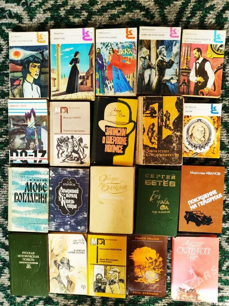 Книги - Türkmenbaşy - img 6